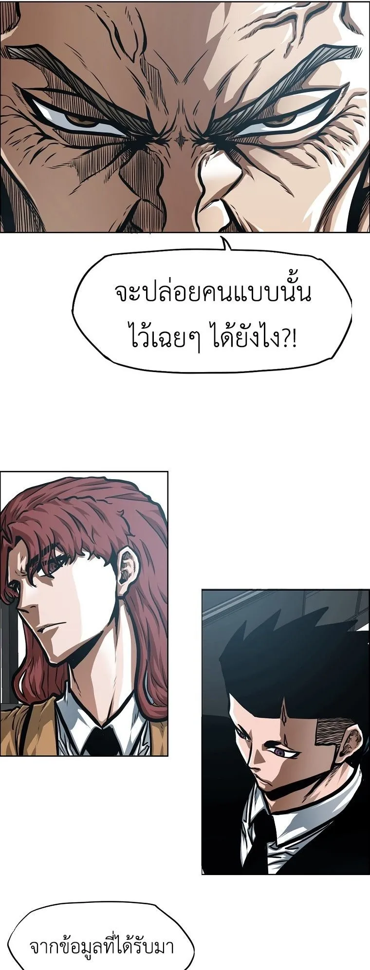 Secret Family ตอนที่ 40 หน้า 11