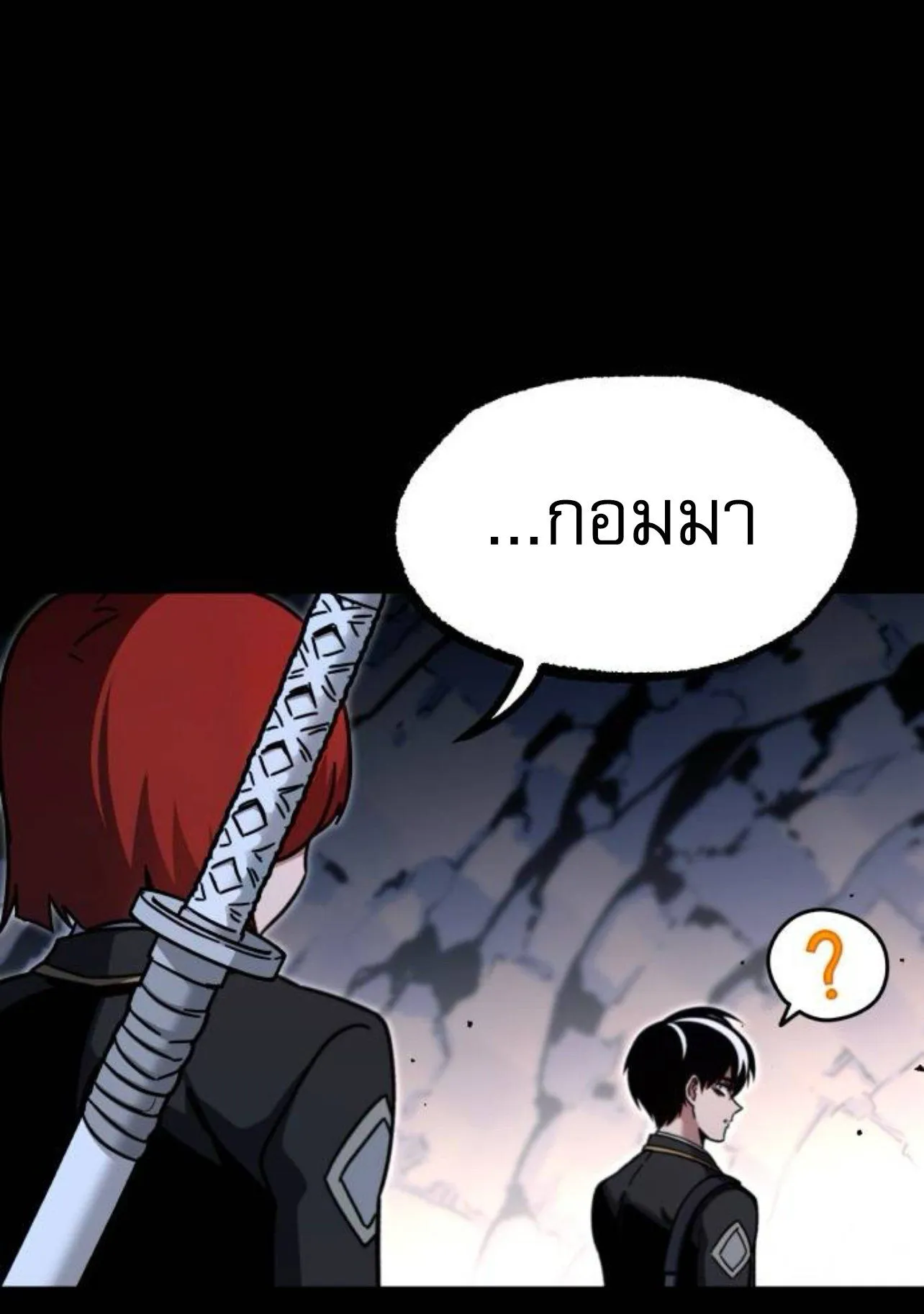 I Took Over The Academy With a Single Sashimi Knife ตอนที่ 31 หน้า 86