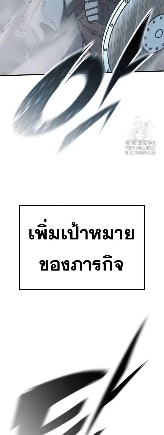 Eternally Regressing Knight ตอนที่ 18 หน้า 99