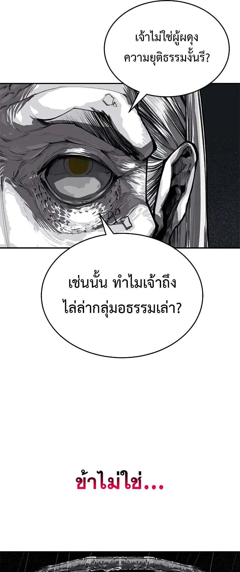 Murim Psychopath ตอนที่ 0 หน้า 33