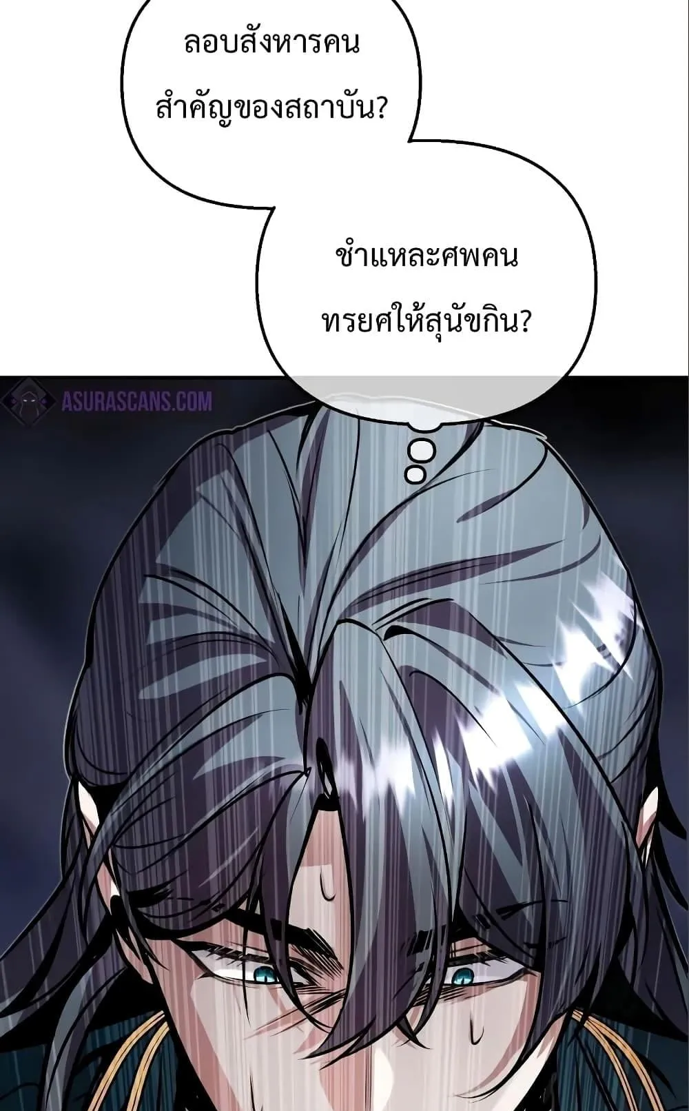 Academy’s Undercover Professor ตอนที่ 4 หน้า 125