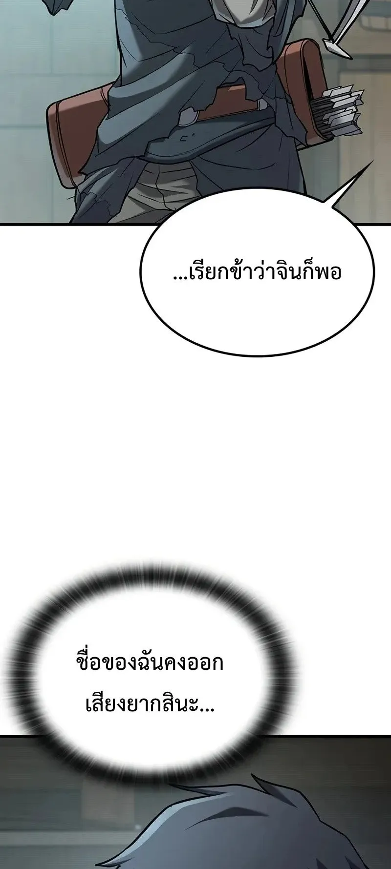 Demonic Beast Hunter Survival Guide ตอนที่ 1 หน้า 68