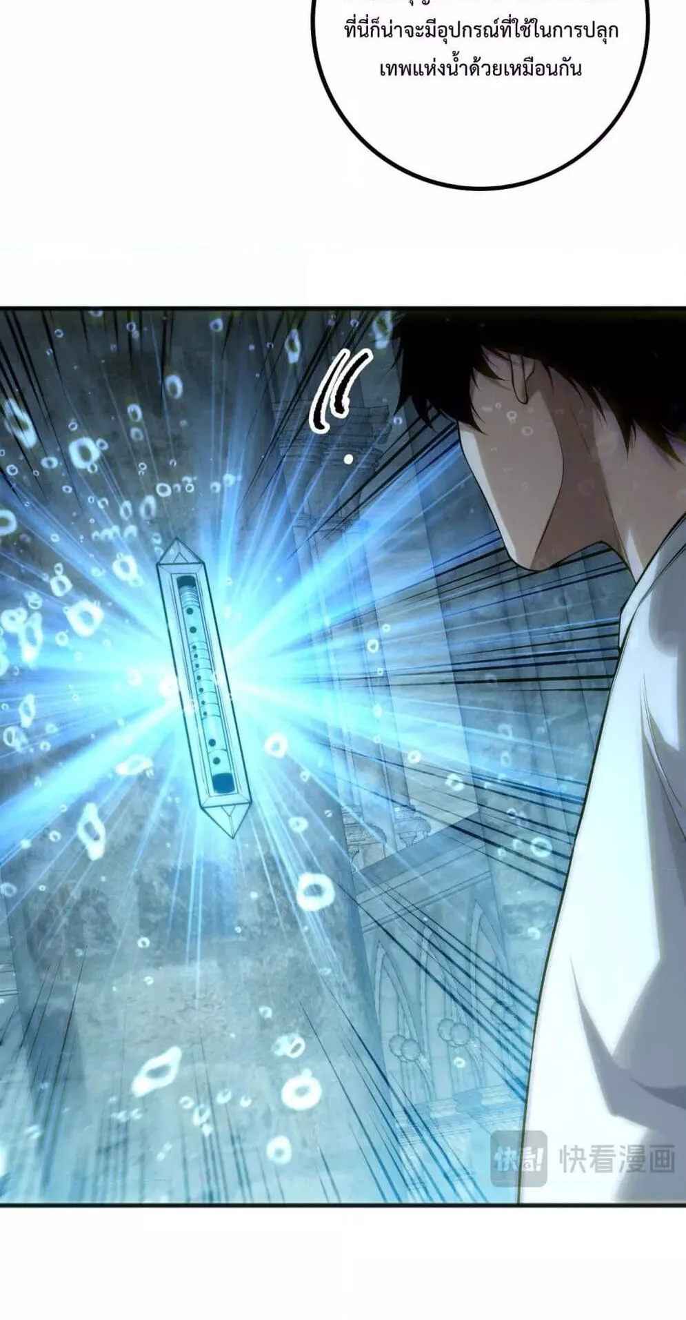 Disastrous Necromancer ตอนที่ 162 หน้า 48