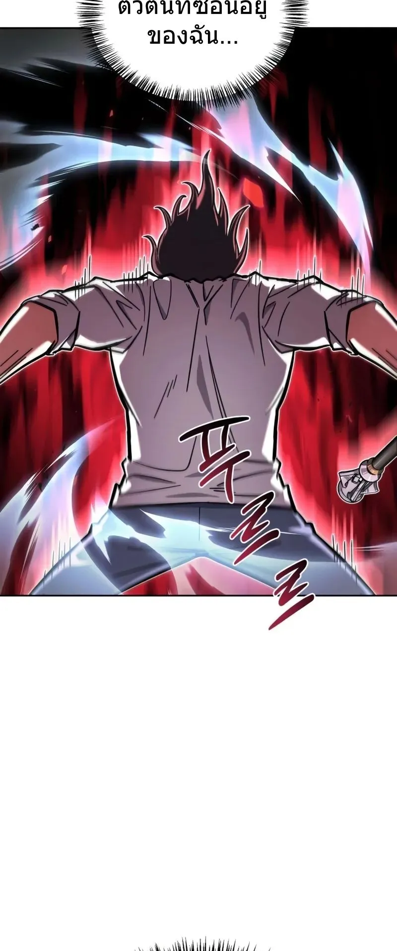 A Wimp’s Strategy Guide to Conquer the Tower ตอนที่ 9 หน้า 44