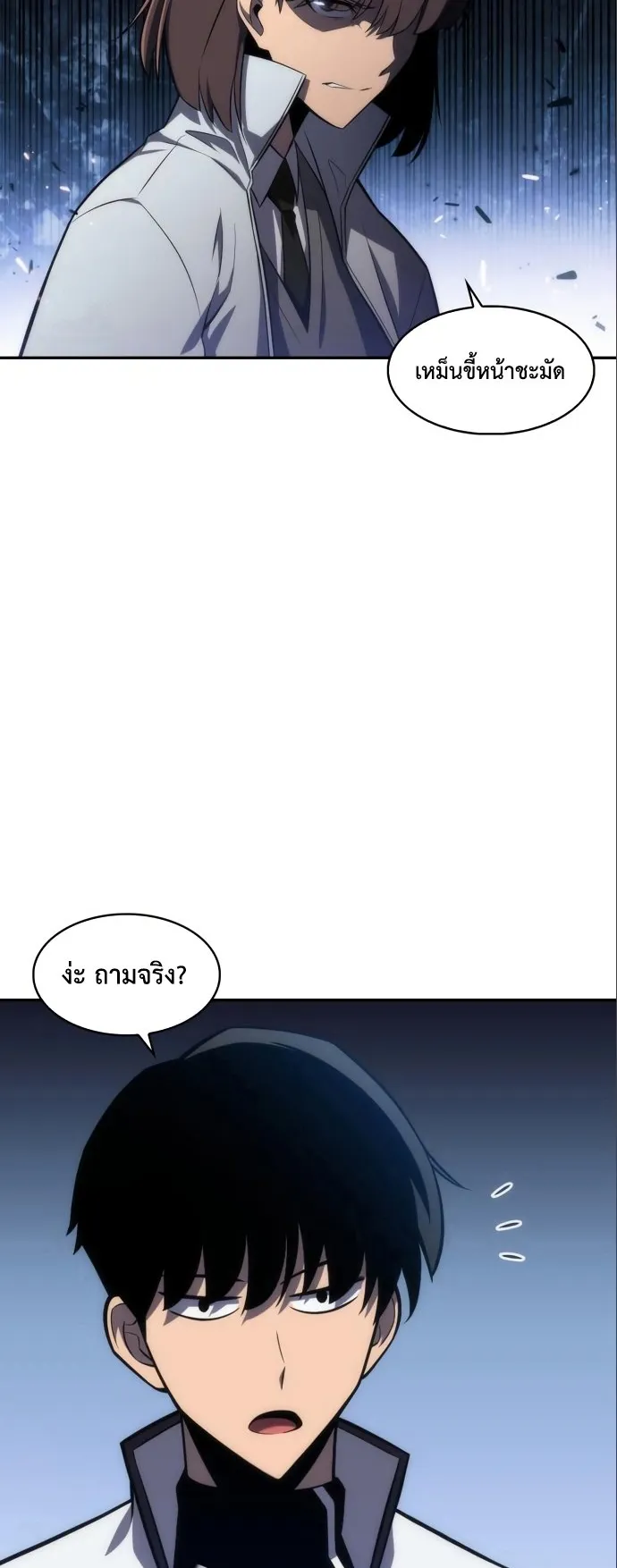 Solo Max-Level Newbie ตอนที่ 6 หน้า 19