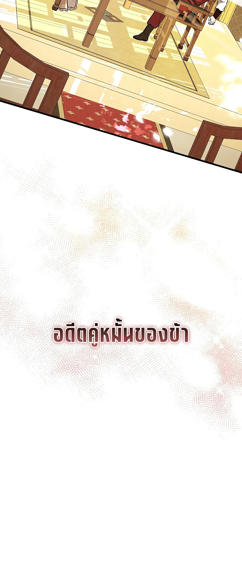 Childhood Friend of the Zenith ตอนที่ 6 หน้า 64