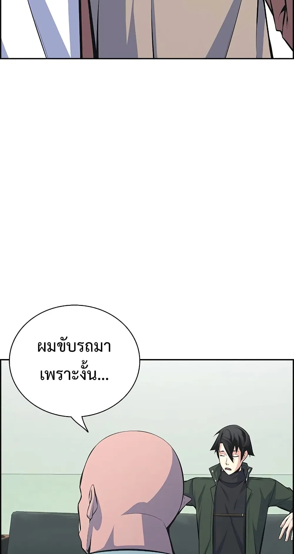 Foreigner on the Periphery ตอนที่ 6 หน้า 62