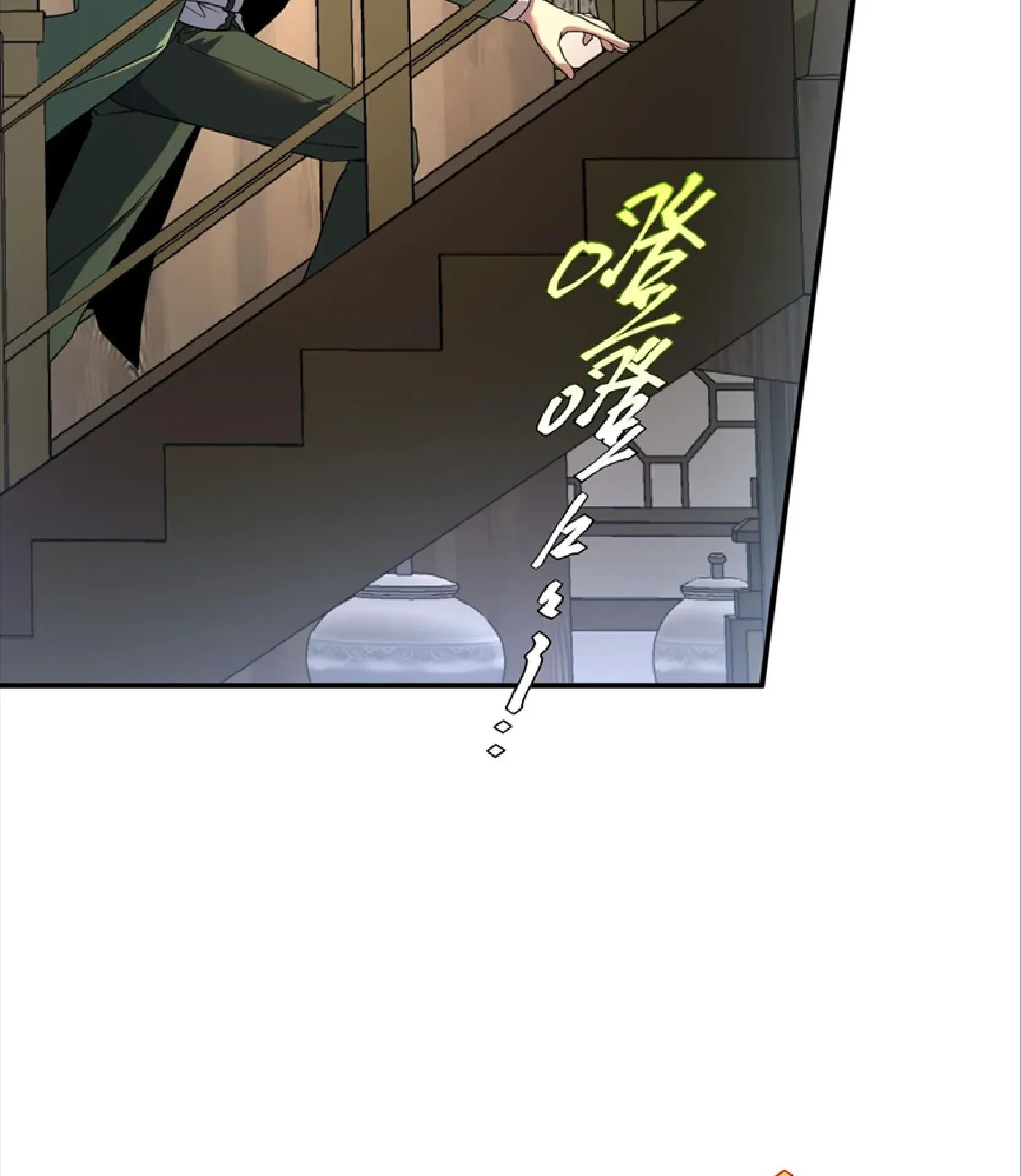 Awakening the Purple Thunder at the Beginning ตอนที่ 13 หน้า 11