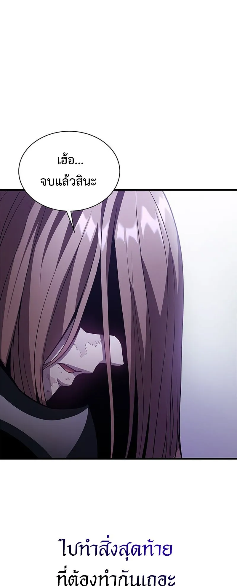Return of the Apocalypse-Class Death Knight ตอนที่ 1 หน้า 115