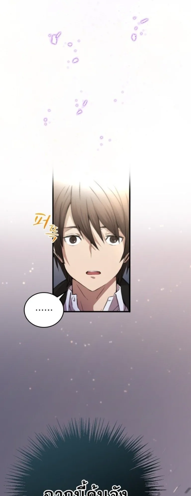 Summoned to a Parallel Fantasy World Many Times ตอนที่ 1 หน้า 62