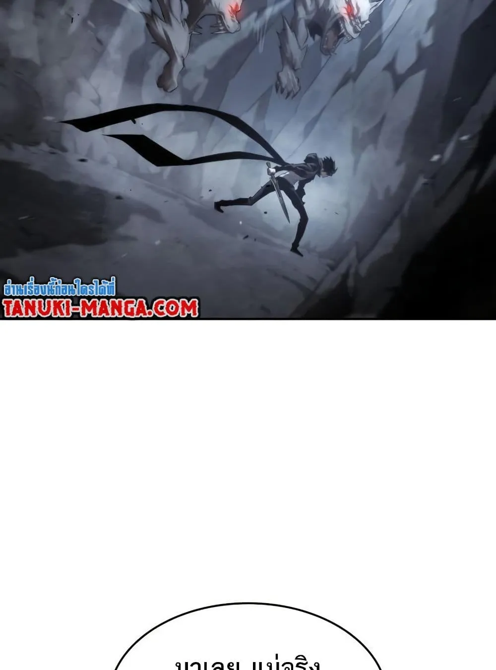 The Boundless Necromancer ตอนที่ 12 หน้า 86