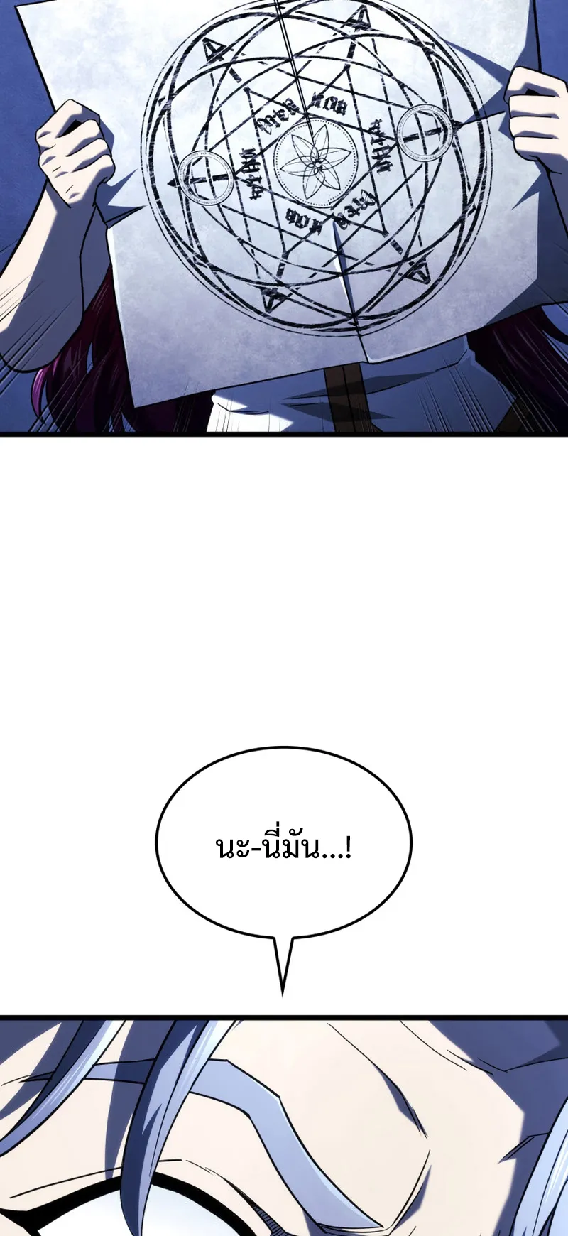Revenge of the Iron-Blooded Sword Hound ตอนที่ 105 หน้า 49