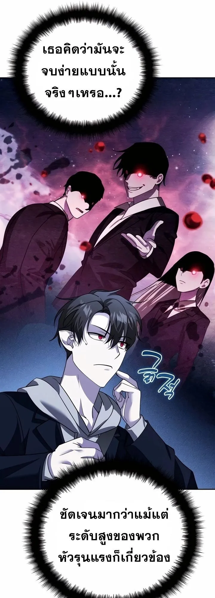 Sovereign of the Infinite Clones ตอนที่ 18 หน้า 30