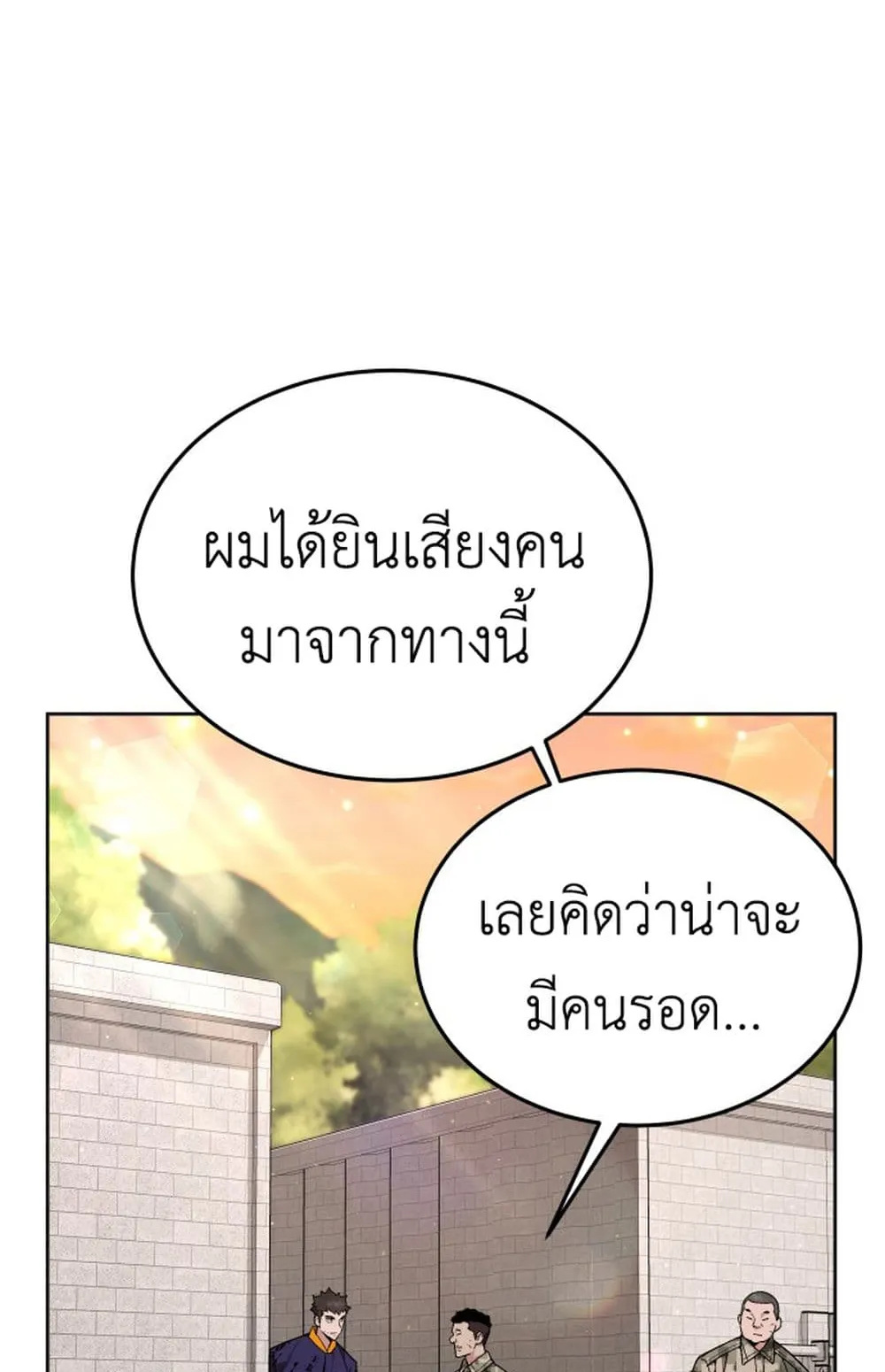 Apocalyptic Chef Awakening ตอนที่ 3 หน้า 48