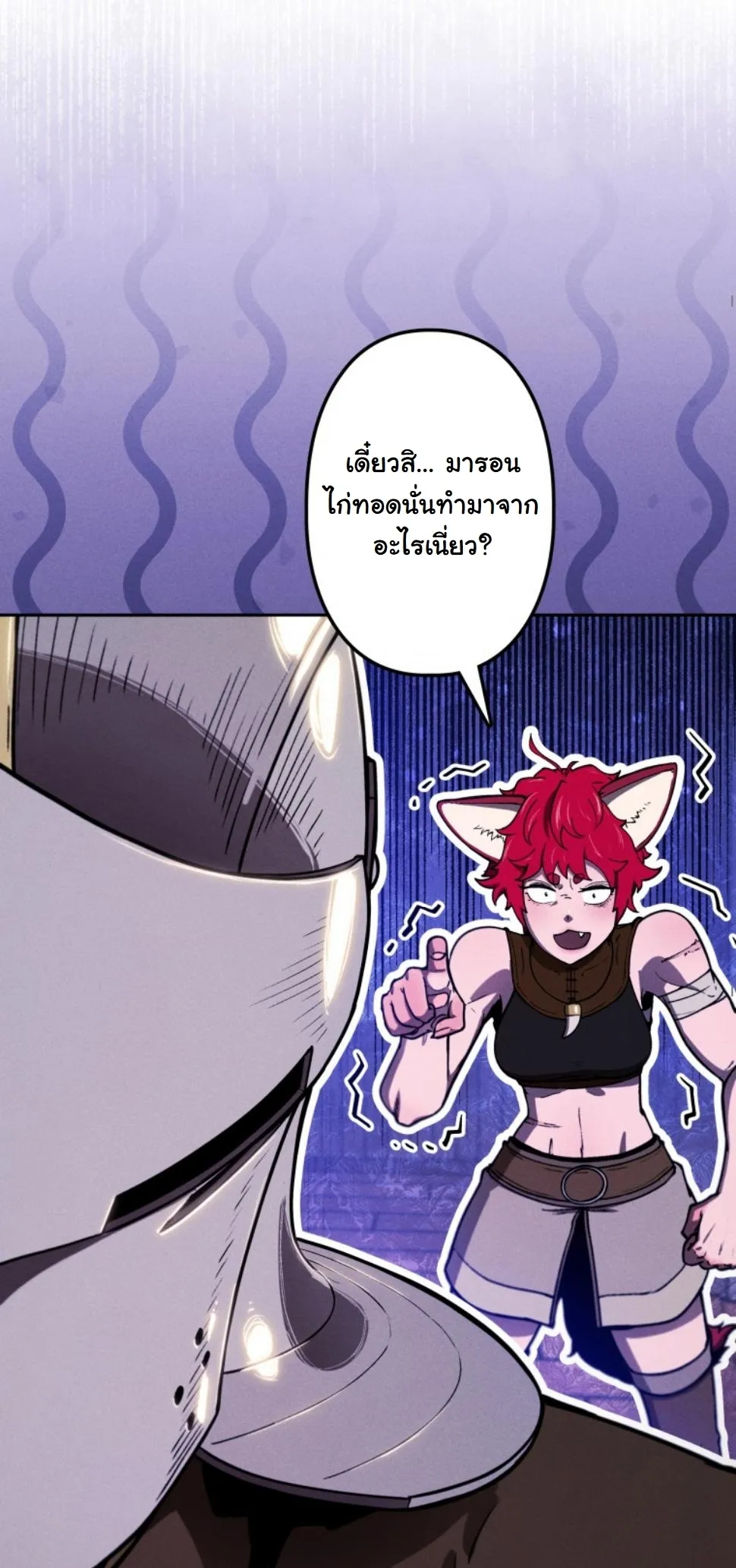 Revenge on the Tyrant Dragon ตอนที่ 15 หน้า 7