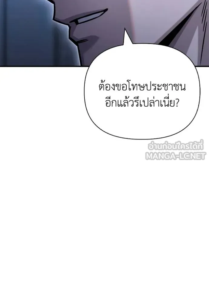 Superhuman Battlefield ตอนที่ 151 หน้า 169