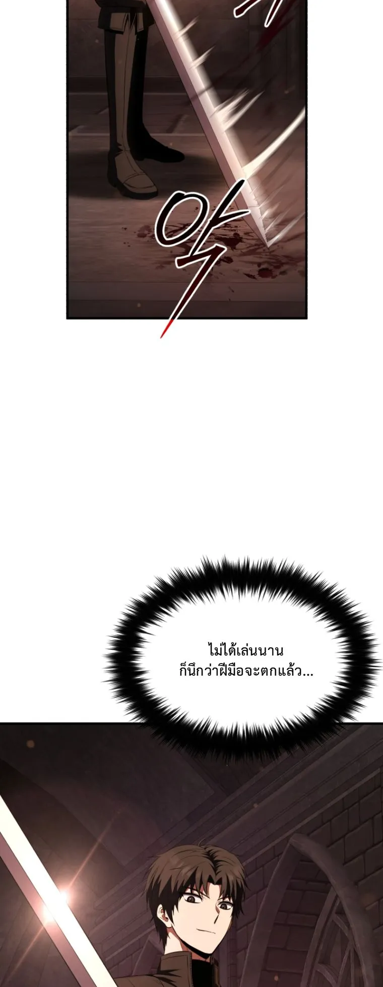 The Return of the Unrivaled Genius Ranker ตอนที่ 1 หน้า 118