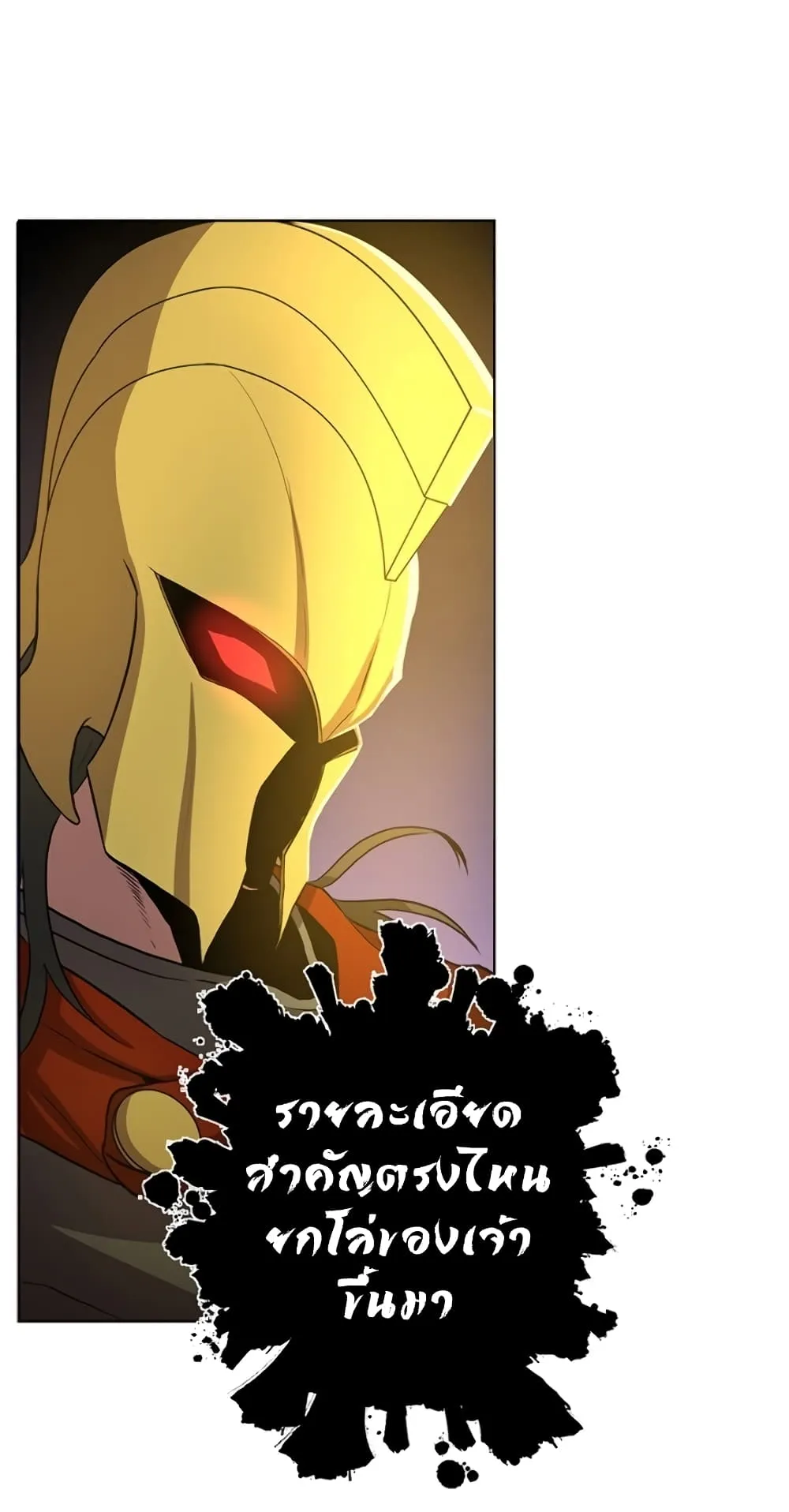 990k Ex-Life Hunter ตอนที่ 5 หน้า 22