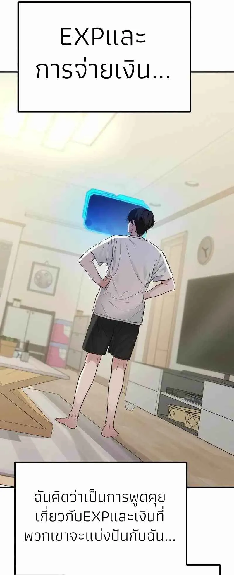 Absolute Person in Every Corner ตอนที่ 4 หน้า 29