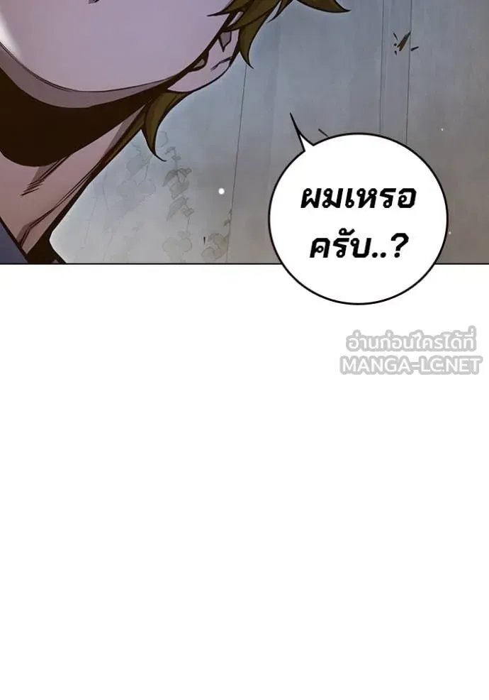 Juvenile Prison ตอนที่ 55 หน้า 264