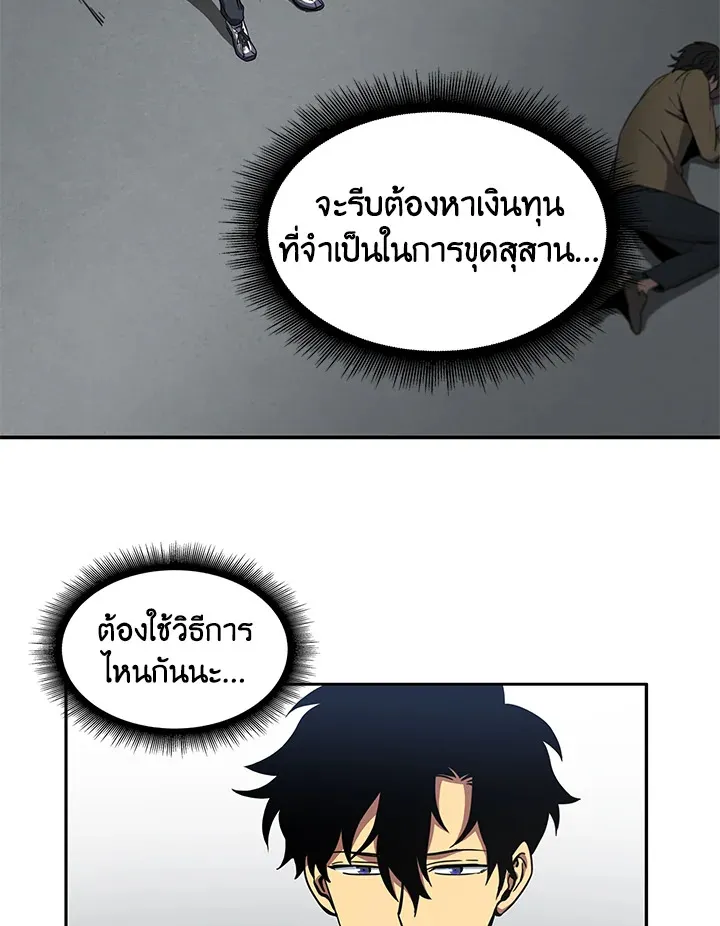 Tomb Raider King ตอนที่ 2 หน้า 40