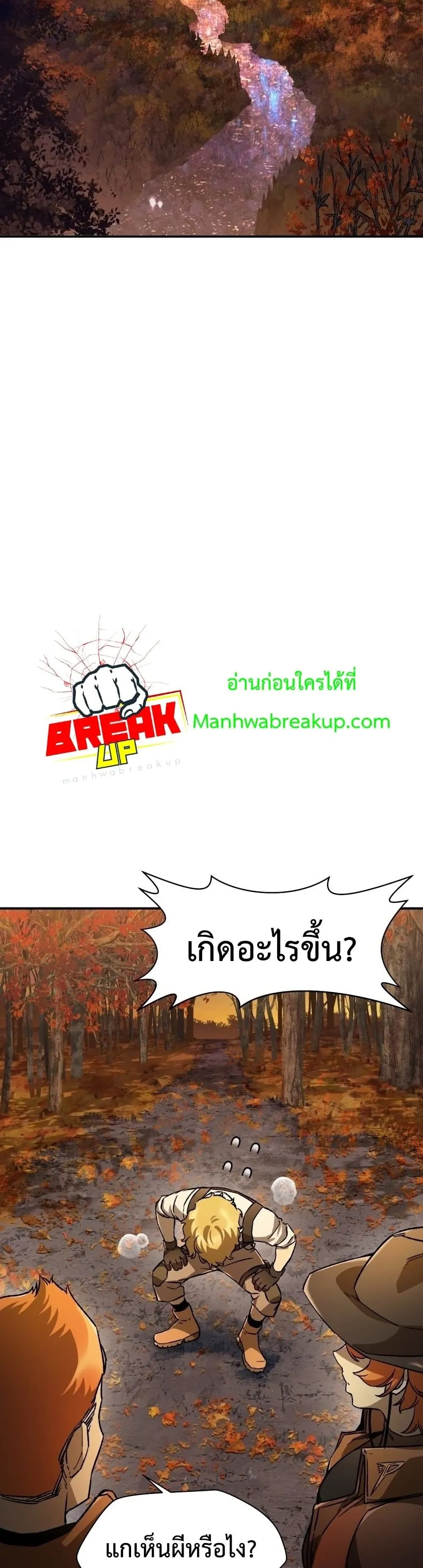 Helmut: The Forsaken Child ตอนที่ 10 หน้า 14