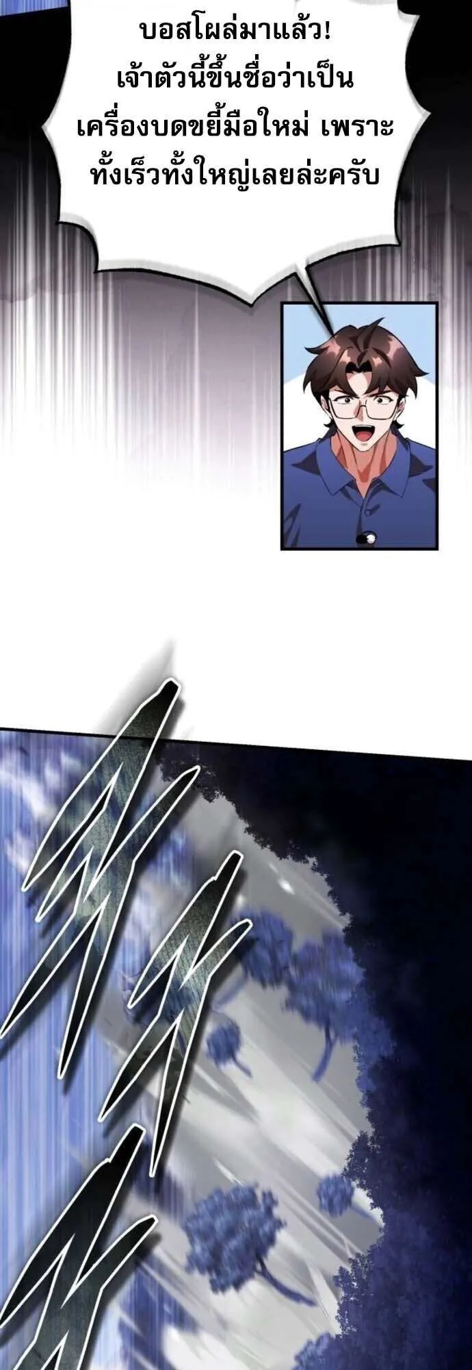 Echoes of the Reverse Planet ตอนที่ 14 หน้า 26