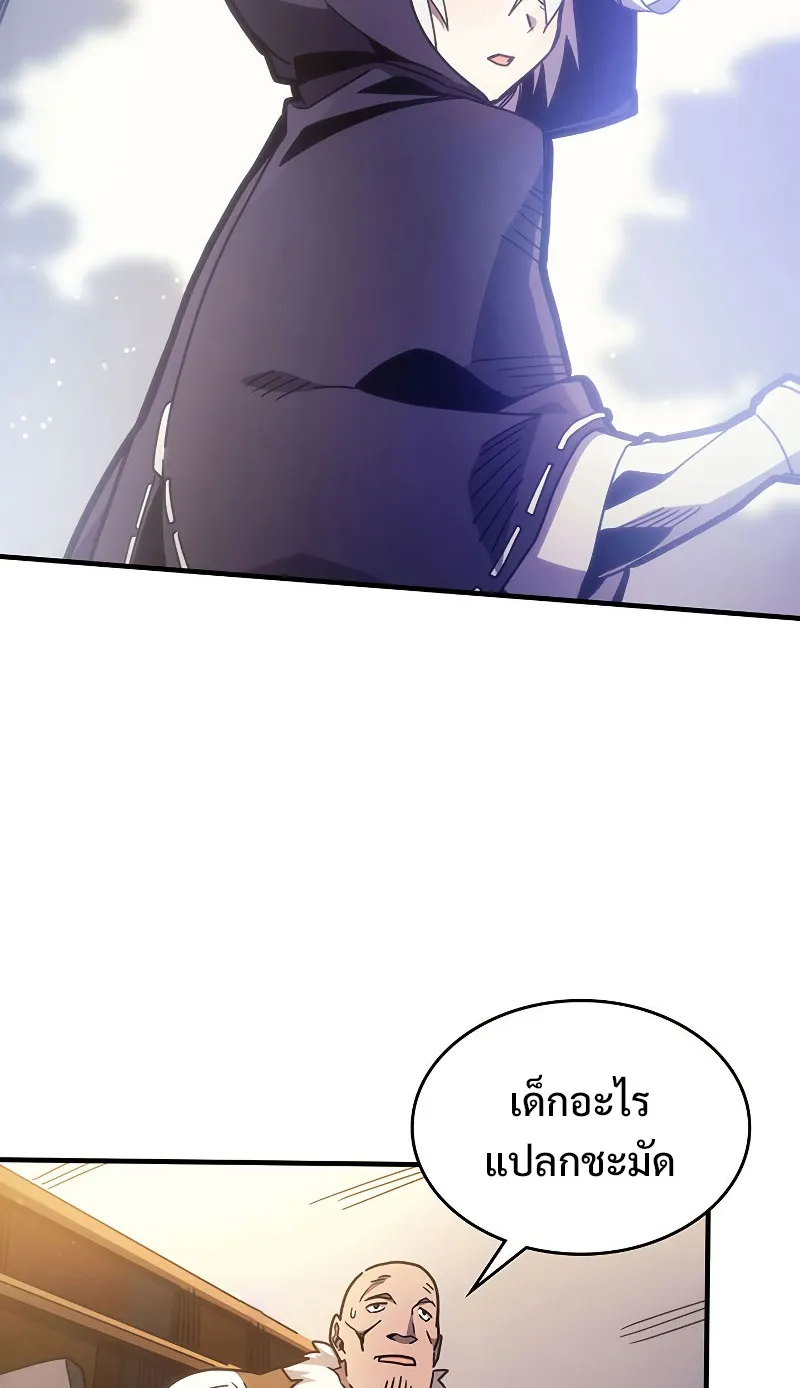 Mr Devourer Please Act Like a Final Boss ตอนที่ 2 หน้า 31