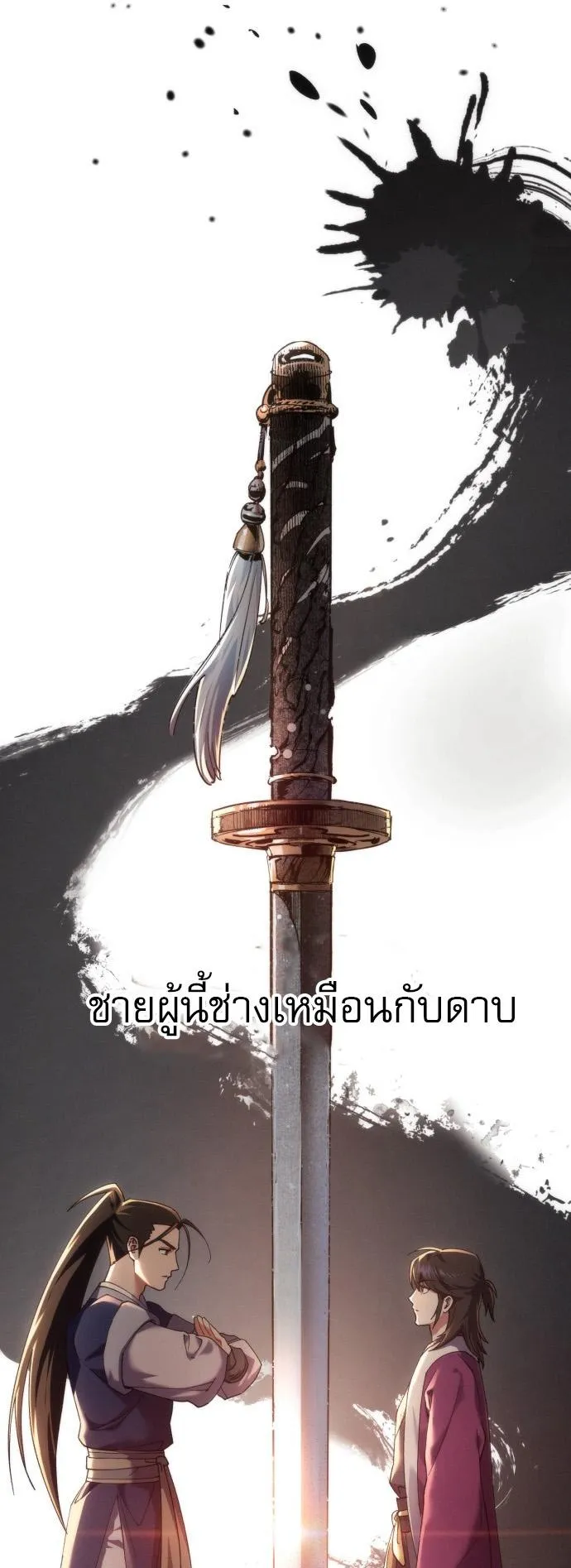 The Heavenly Demon Wants a Quiet Life ตอนที่ 1 หน้า 103