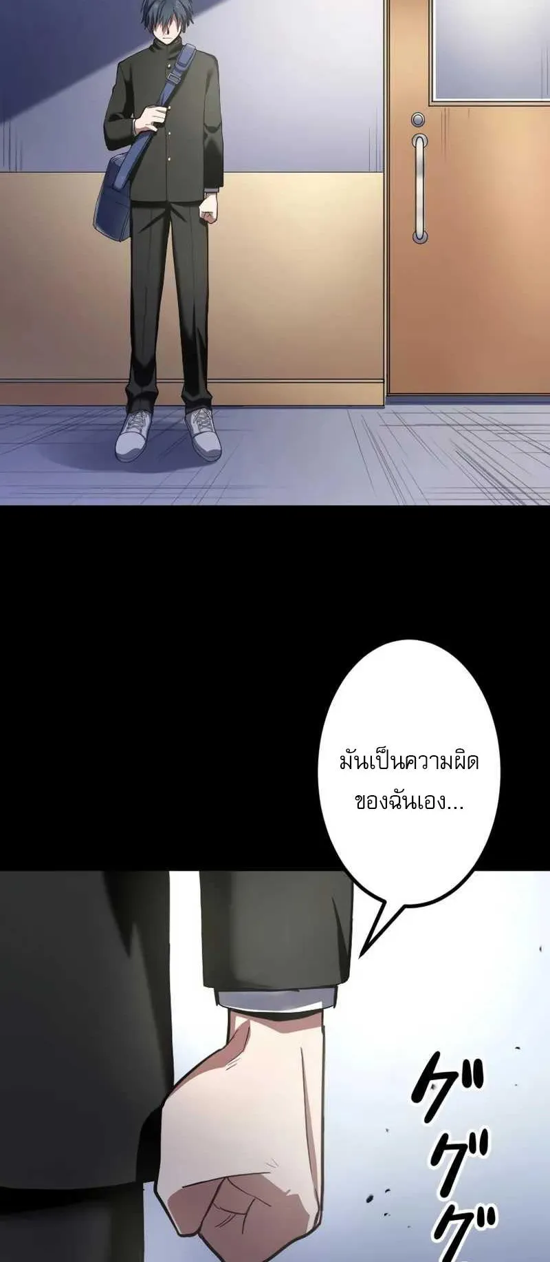 Overpowered at 1 HP ตอนที่ 1 หน้า 44