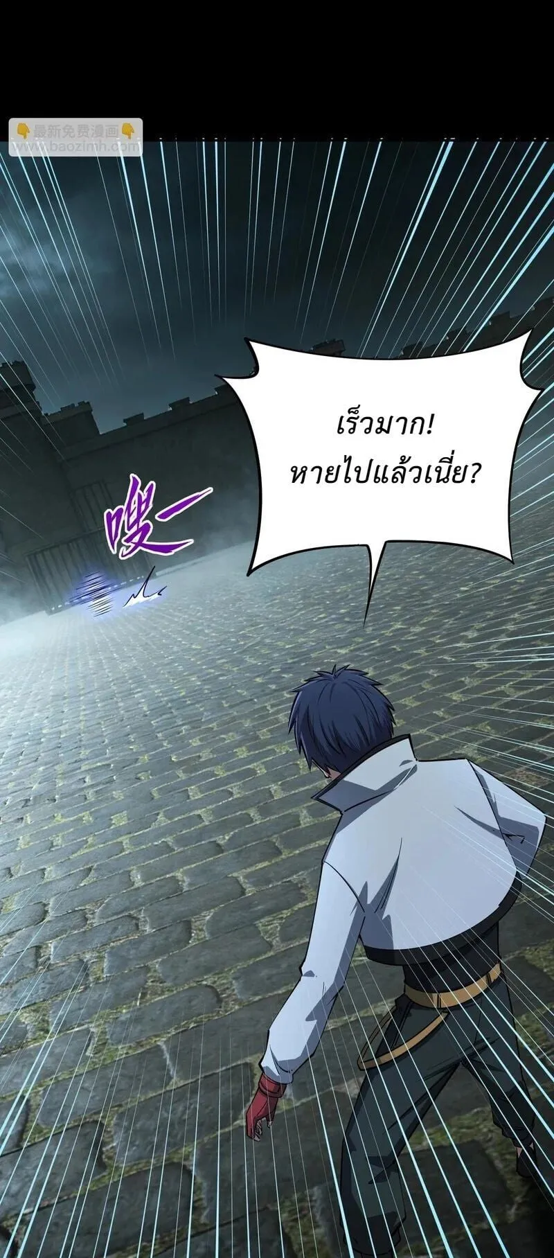 All People Scramble for the Tower: I Cleared 999 Floors in Advance ตอนที่ 40 หน้า 39