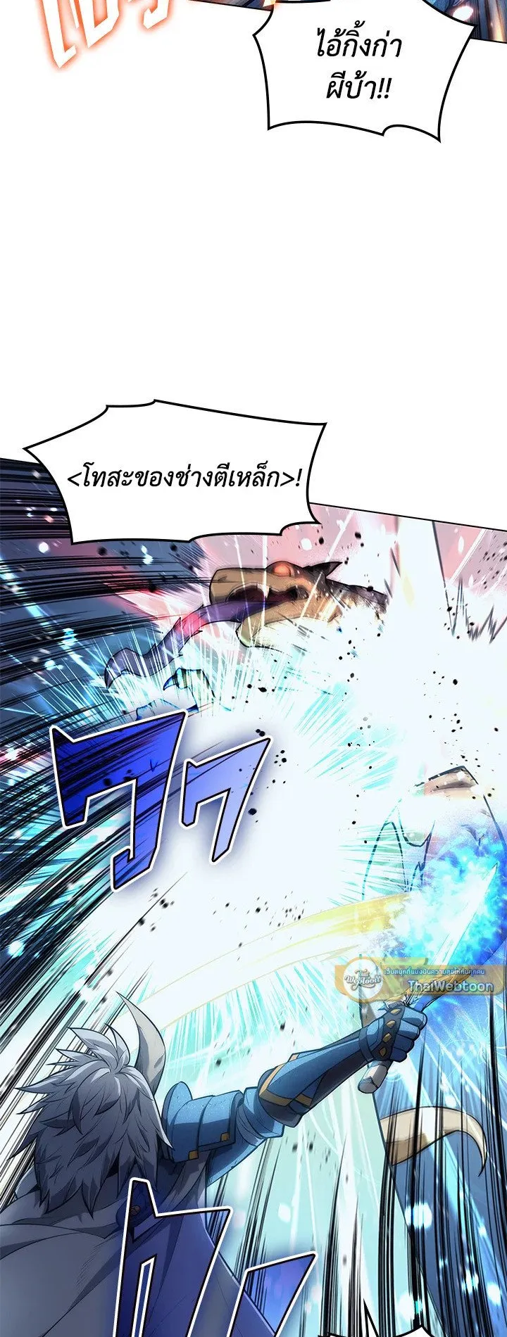 Overgeared ตอนที่ 42 หน้า 15