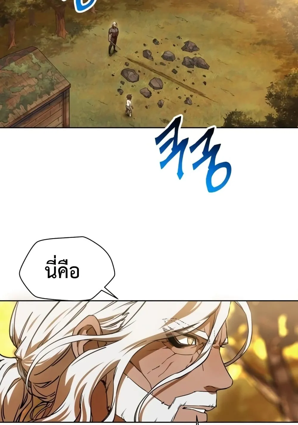 Helmut: The Forsaken Child ตอนที่ 3 หน้า 21