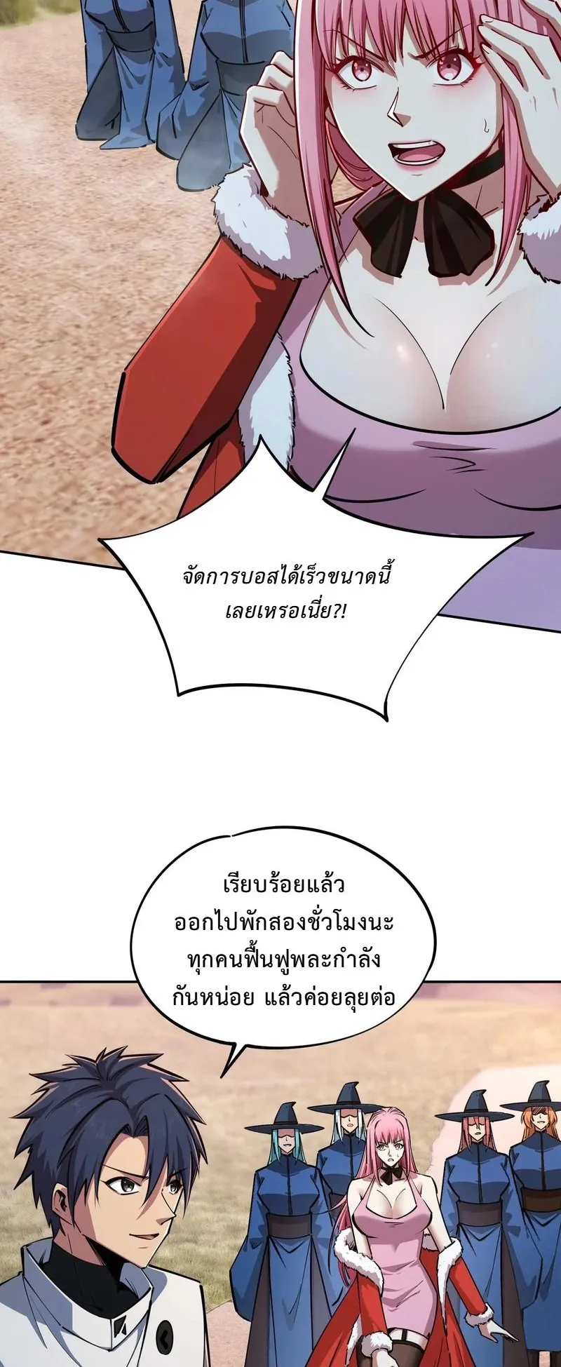 All People Scramble for the Tower: I Cleared 999 Floors in Advance ตอนที่ 24 หน้า 10