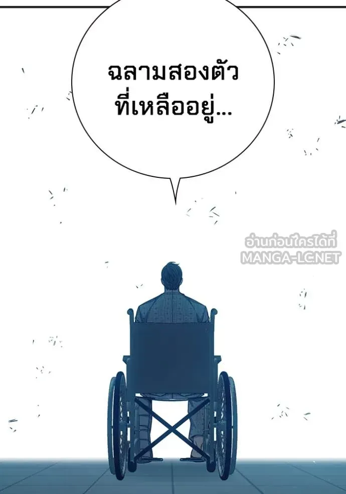 Juvenile Prison ตอนที่ 52 หน้า 185