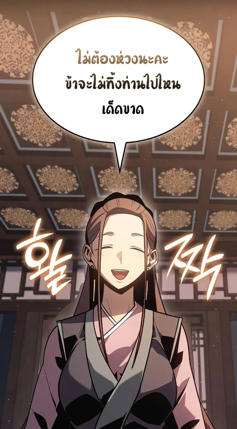 Ice Lord ตอนที่ 2 หน้า 25