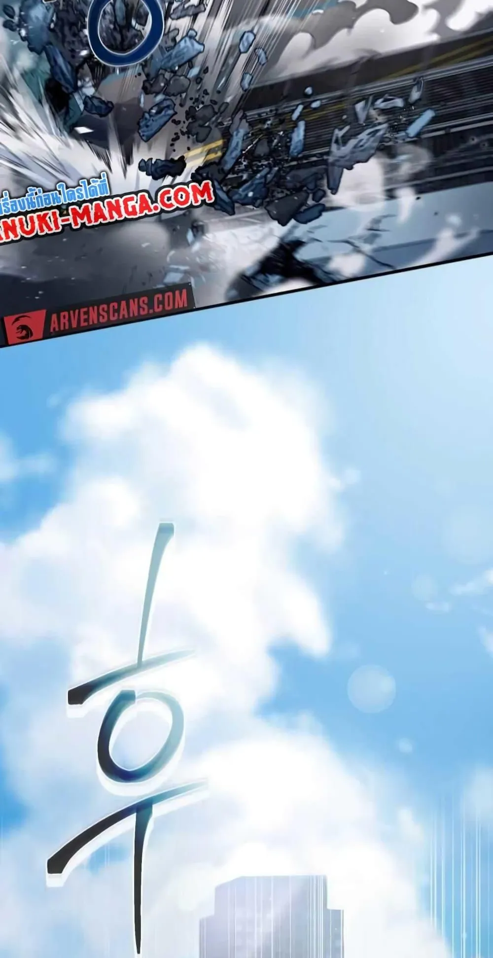 The Delusional Hunter in Another World ตอนที่ 2 หน้า 23