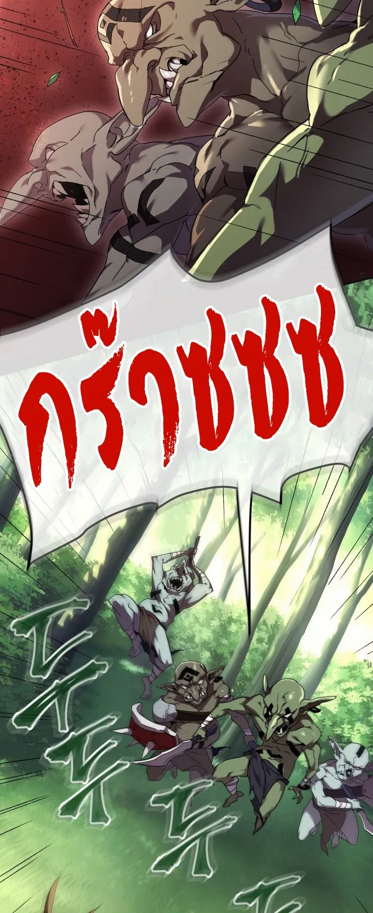 Player Who Returned 10000 Years Later ตอนที่ 4 หน้า 5