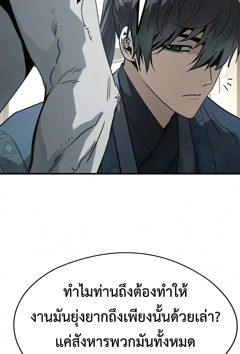 Absolute Regression ตอนที่ 104 หน้า 17