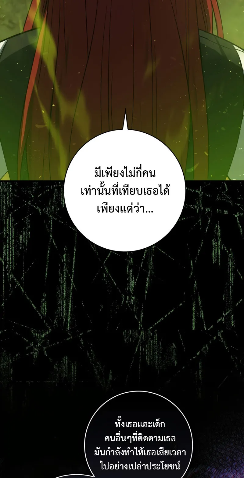 The Reincarnated Assassin Is a Swordmaster ตอนที่ 12 หน้า 63