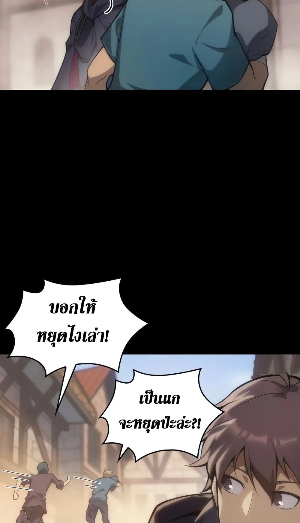 My Civil Servant Life Reborn in the Strange World ตอนที่ 4 หน้า 15