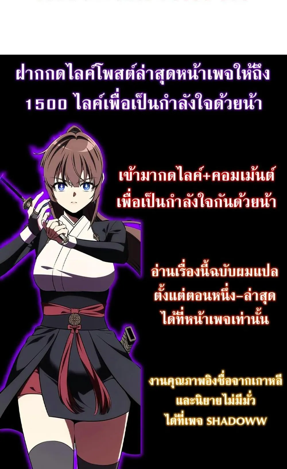 I Killed an Academy Player ตอนที่ 66 หน้า 187