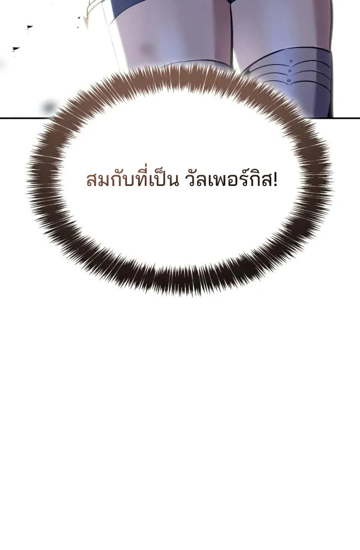 The Cold-Blooded Warrior ตอนที่ 6 หน้า 59