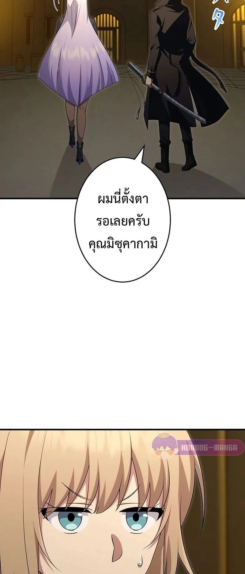 The God-Slaying Copycat ตอนที่ 40 หน้า 39