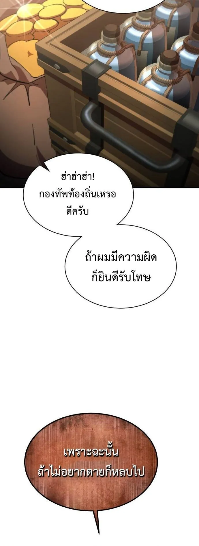 The Genius Mage Who Uses His Fists ตอนที่ 21 หน้า 36