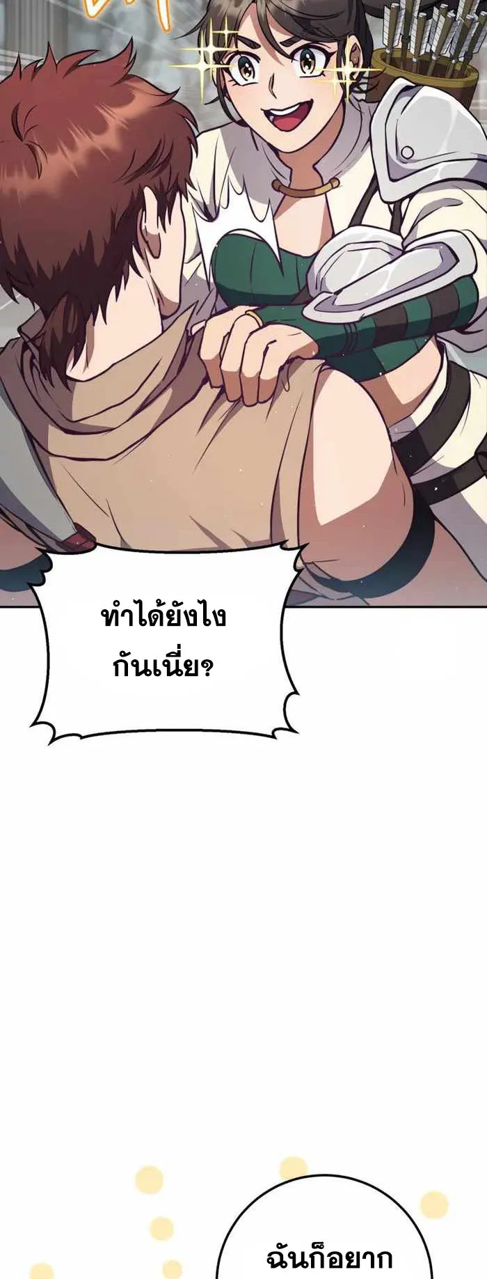 Legendary Blacksmith’s Vengeance ตอนที่ 9 หน้า 5