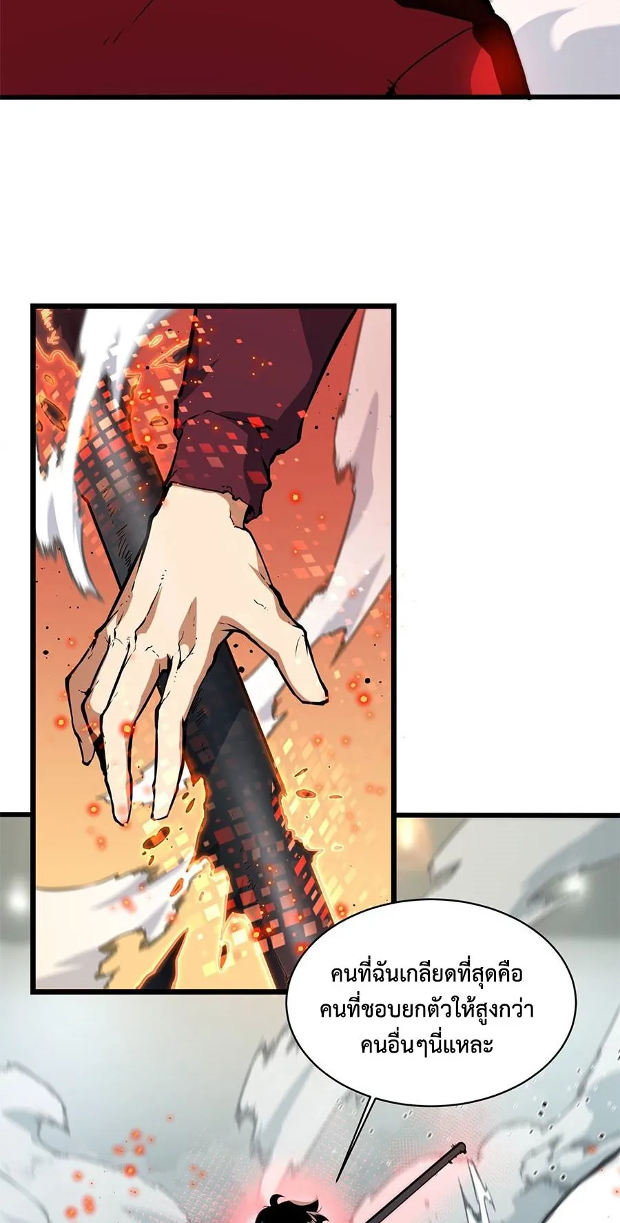 Resurrection, I am Lu Bu ตอนที่ 6 หน้า 66