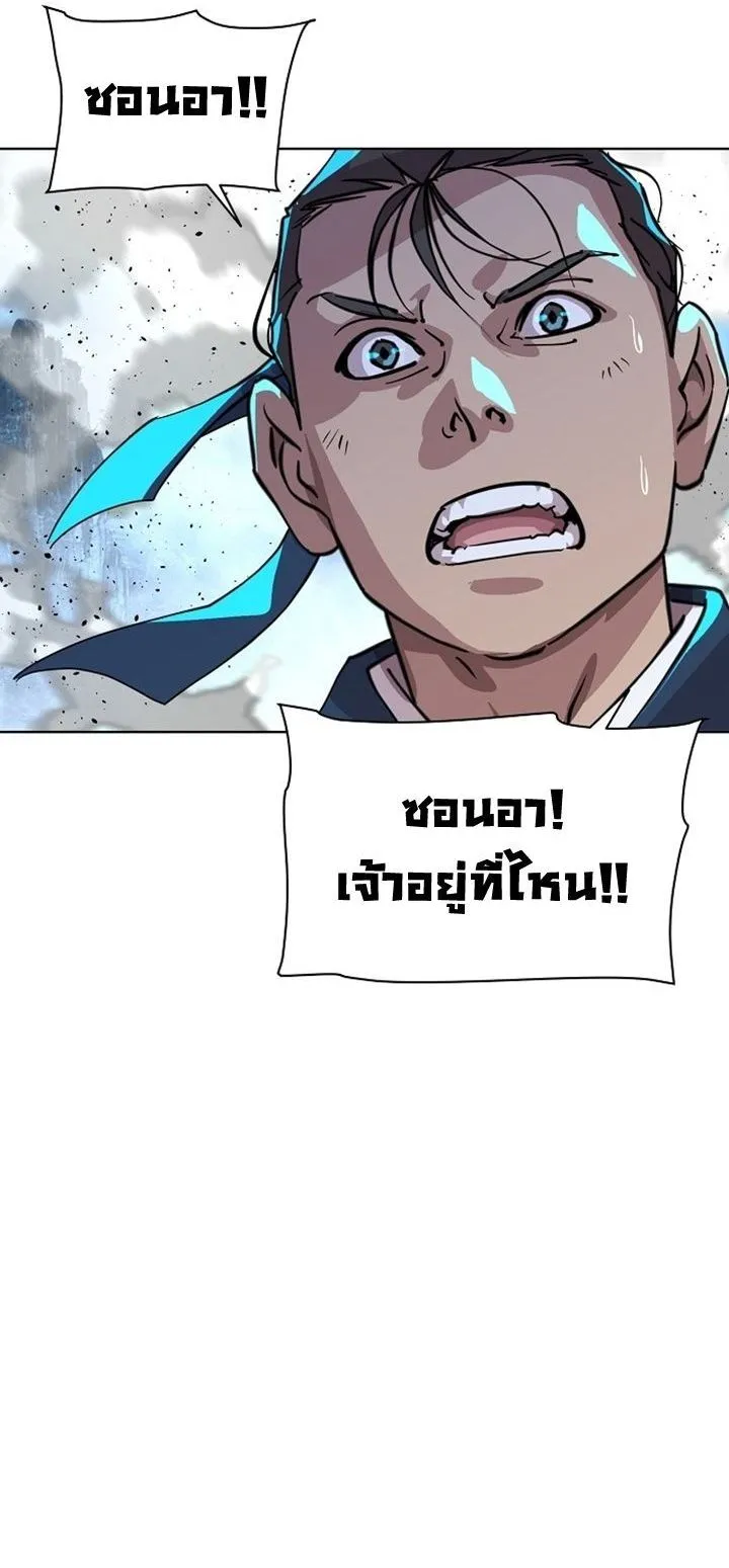 The Great Sage of the Namgung Clan ตอนที่ 4 หน้า 8