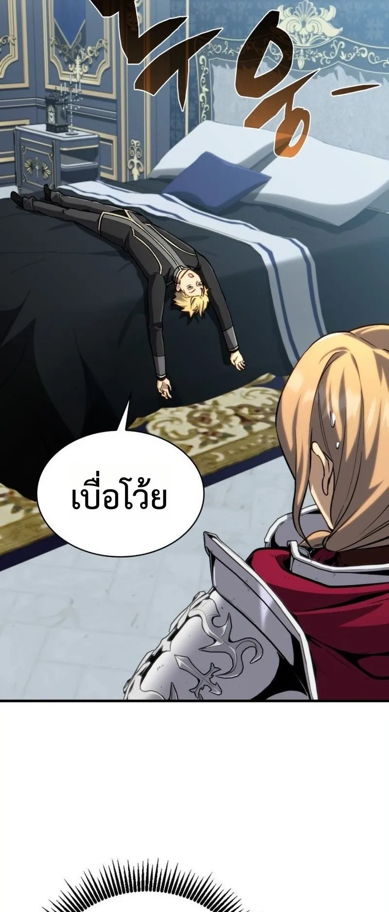 I Became The Rogue First Prince ตอนที่ 15 หน้า 29