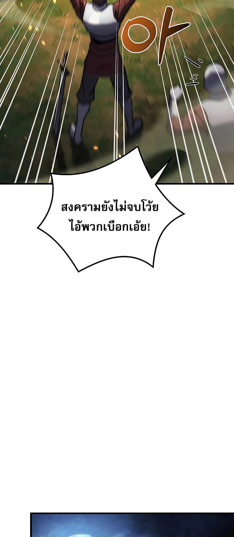 Regressor of the Fallen Family ตอนที่ 16 หน้า 127